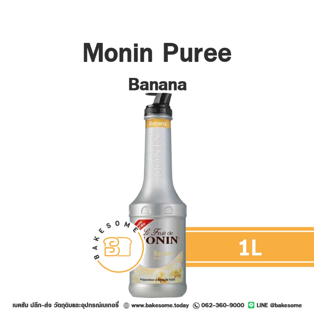 Monin Puree ฺBanana โมนิน เพียวเร่ กล้วย โมแนง เพียวเร่ 1L พูเร่ น้ำเชื่อมรสผลไม้ผสมเนื้อผลไม้ เนื้อผลไม้