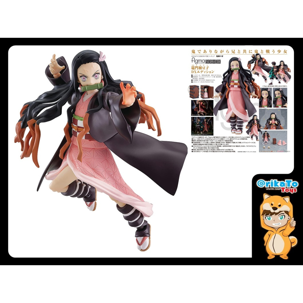 figma Demon Slayer Nezuko Kamado DX Edition [ของแท้💯%]