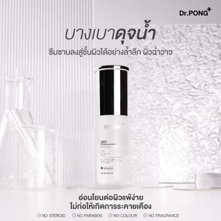 Dr.PONG 28D WHITENING DRONE ESSENCE เอสเซนส์ผิวขาวกระจ่างใส ลดจุดด่างดำ