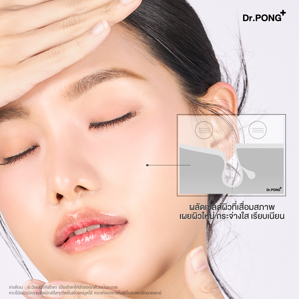 Dr.PONG 28D WHITENING DRONE ESSENCE เอสเซนส์ผิวขาวกระจ่างใส ลดความหมองคล้ำ Niacinamide +VitC+ Arbutin+ - รูปที่ 6