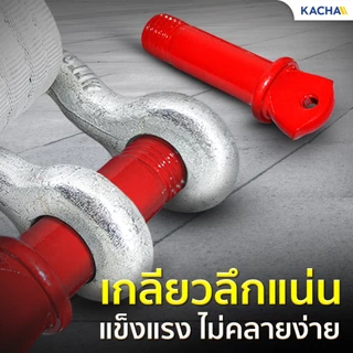 Kacha สเก็น เหล็ก สเก็นสแตนเลส รุ่น SKU ขนาด1-1/8″ สเก็น ทรงโอเมก้า เนื้อเหล็ก Alloy แข็งแรง