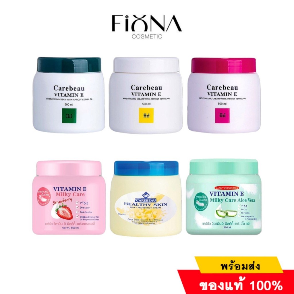 **ของแท้//พร้อมส่ง** แคร์บิววิตามินอีบอดี้ครีม500มล. มีครบทุกสูตร** สนใจสินค้า เลื่อนดูรูปได้เลยค่ะ