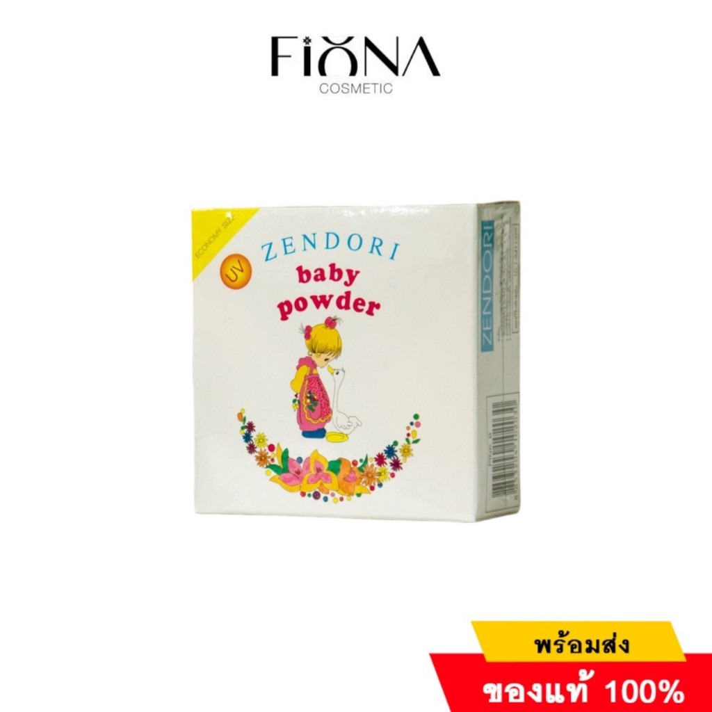 Zendori baby powder เซ็นโดริ แป้งเบบี้ ขนาด 27 กรัม