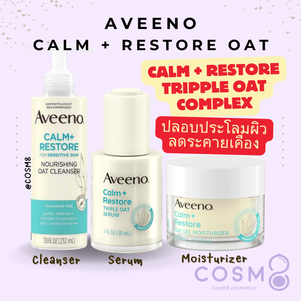 ✅พร้อมส่ง✅แท้ Aveeno Calm + Restore Nourishing Oat Cleanser 232ml, Triple Oat Serum 30ml Restore Oat