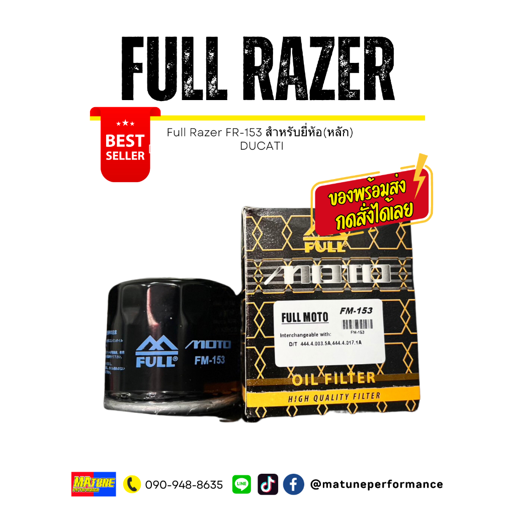 ไส้กรองน้ำมันเครื่องสำหรับ DUCATI ทุกรุ่น ยกเว้น PANIGALE รุ่น FR-153 FULL RAZER