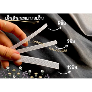 เอ็นดันทรง แบบเย็บ และ แบบเสียบ มีหลายขนาดให้เลือก