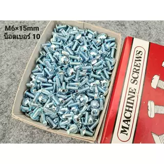 สกรูน็อตหัวร่มขาวเบอร์ 10 JMT สีขาว ขนาด M6x15mm (ราคาต่อแพ็คจำนวน 100 ตัว) เหมาะสำหรับยึดชุดสีมอเตอร์ไซค์ ยี่ห้อ TSN