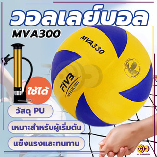 🏐จัดส่งรวดเร็ว🏐ลูกวอลเลย์บอล FIVB Official Original วอลเลย์บ…