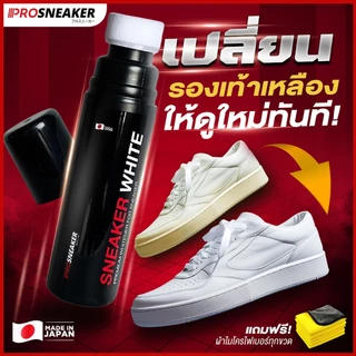 SNEAKER WHITE ปากกาแก้รองเท้าเหลือง น้ำยาทำความสะอาดป้ายขาวรองเท้า
