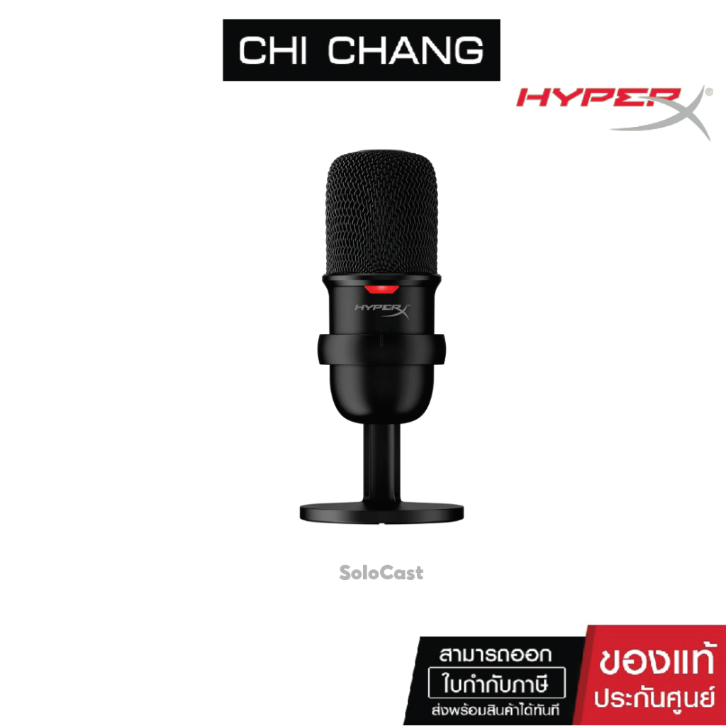 ไมโครโฟน USB HyperX SoloCast Microphone Black HPX-4P5P8AA รูปแบบการรับเสียงแบบคาร์ดิออยด์ Condenser Gaming Microphone