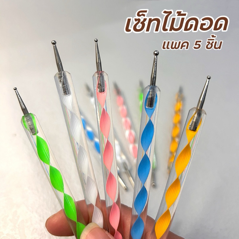 ชุดไม้ดอดลายริ้ว ใช้ทำลวดลายต่างๆ บนเล็บ เช่นลายจุด ลายดอกไม้ 1 เซ็ทมี 5 ชิ้น