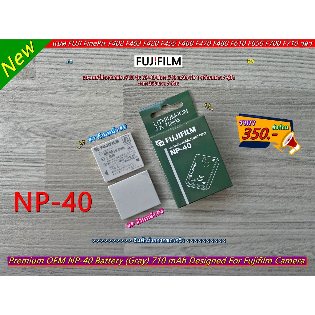 แบตเตอรี่กล้อง FUJI FinePix F402 F403 F420 F455 F460 F470 F480 F610 F650 F700 F710 F810 F811 รุ่น NP-40 มือ 1 พร้อมกล่อง