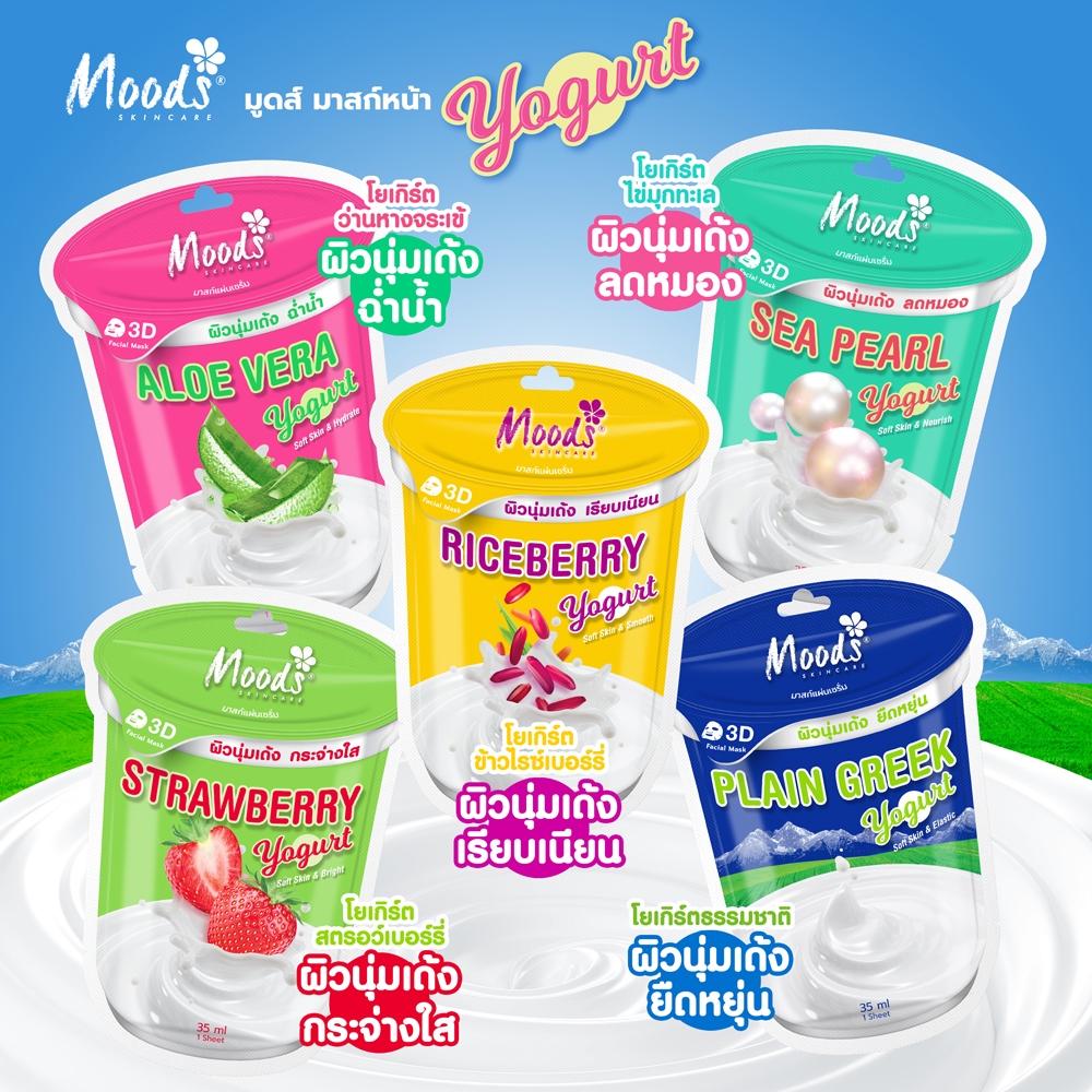 บีลอฟ มูดส์ มาสก์หน้านุ่ม โยเกิร์ตและผลไม้ 8สูตร (1ซอง 35ml.)