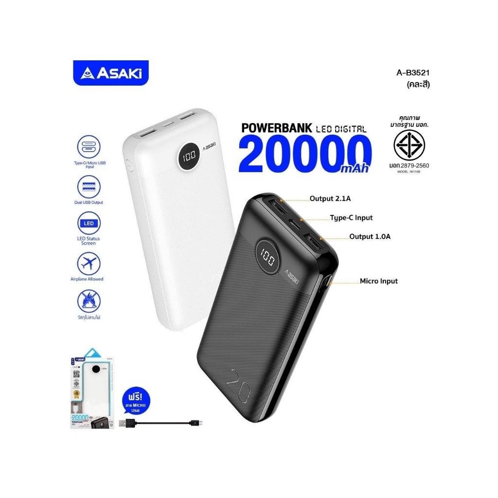 Asaki Power Bank 20000 MAH พาวเวอร์แบงค์ ASAKI
