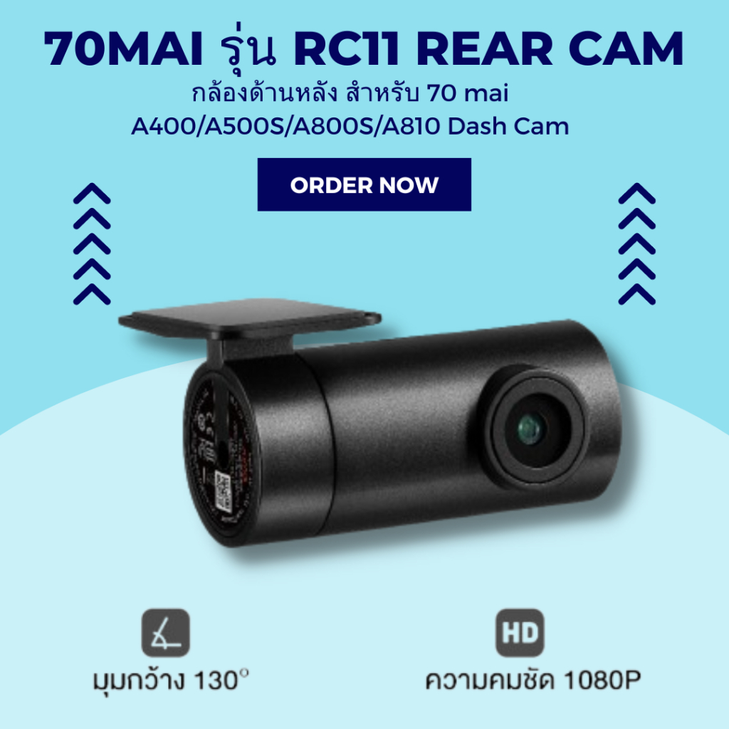 ✨พร้อมส่ง🌟70mai RC11 Rear Cam กล้องด้านหลัง สำหรับ 70mai A200 / A400 / A500S / A800S / A810 Dash Cam [รับประกัน 1 ปี]