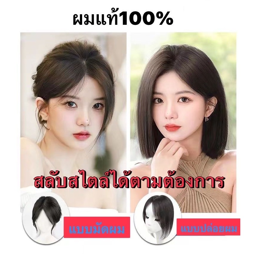 แผ่นปิดผมบางผมแท้ ทอมือผ้าสวิตซ์รุ่น6*7ทอมือ6*7cm กับรุ่น828ทอมือ7*8cm สินค้าพร้อมส่ง