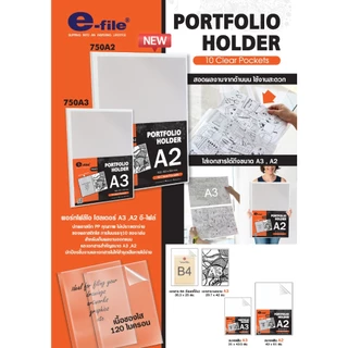 วัดขนาดก่อนสั่ง E file แฟ้ม A2 A3 เอ2 เอ3 แฟ้มใส่โปสเตอร์ โปสเตอร์เกาหลี เอสอง File A2