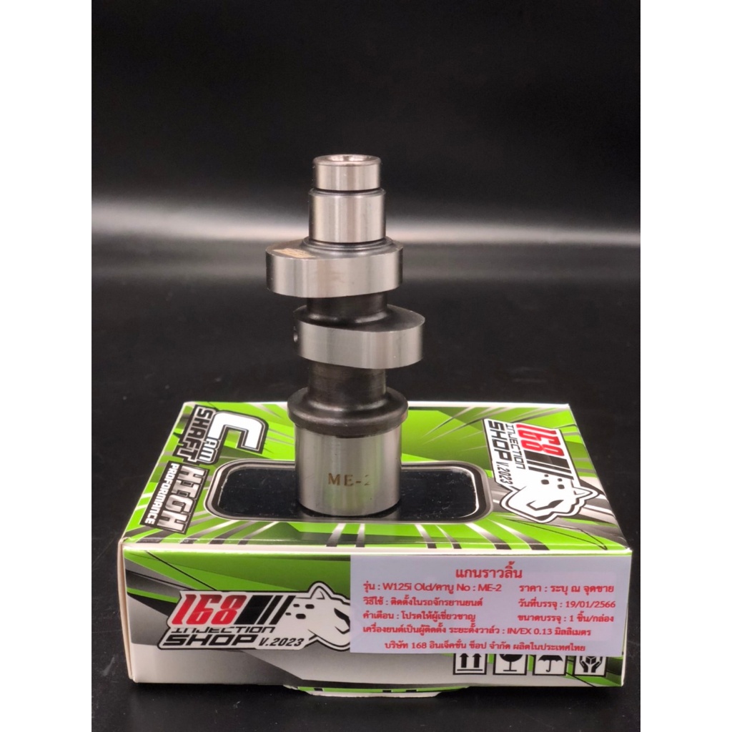 แคมแต่ง 168 W125คาบูหัวเถิดหน้าเเหลมใส่ได้ ME-2 คาบู 54-59 มิล