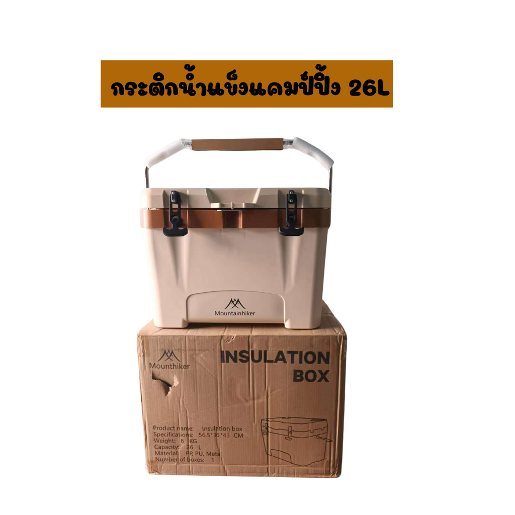 พร้อมส่ง กระติกน้ำแข็งแคมป์ปิ้ง 26L กระติกเก็บความเย็น ถังเก็บความเย็น ถังน้ำแข็งCooler box กล่องทําน้ําแข็ง แบบพกพา