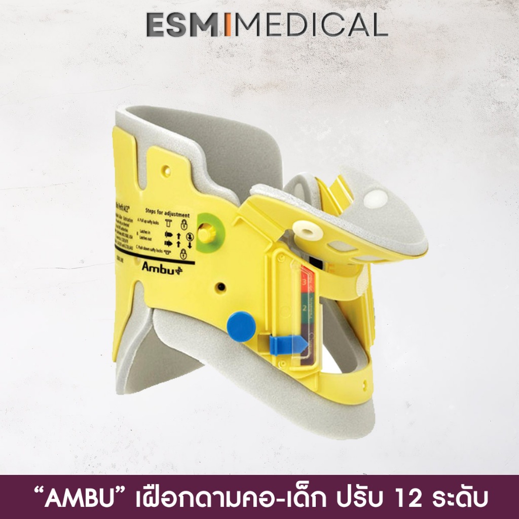 [AMBU USA.]เฝือกดามคอ-เด็ก  ปรับระดับได้ 12 ระดับ (Mini-Perfit ACE Extrication)