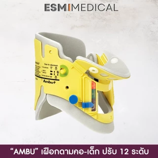 [AMBU USA.]เฝือกดามคอ-เด็ก ปรับระดับได้ 12 ระดับ (Mini-Perfit ACE Extrication)