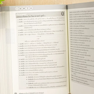 Thinkbeyond Book(ธิงค์บียอนด์ บุ๊คส์) หนังสือเตรียมสอบ ม.3 เข้า ม.4