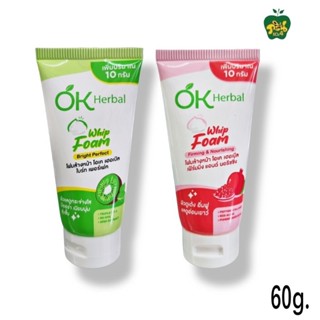 OK Herbal โฟมล้างหน้า โอเค เฮอเบิล วิปโฟม ปริมาณสุทธิ 60 กรั…