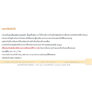 [AMBU USA.]เฝือกดามคอ-เด็ก ปรับระดับได้ 12 ระดับ (Mini-Perfit ACE Extrication)