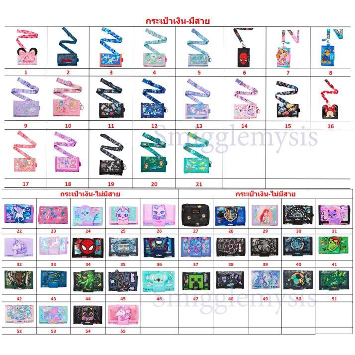Smiggle Wallet กระเป๋าเงิน กระเป๋าตัง ʕ•ᴥ•ʔ สมิกเกอร์ พร้อมส่งในไทย