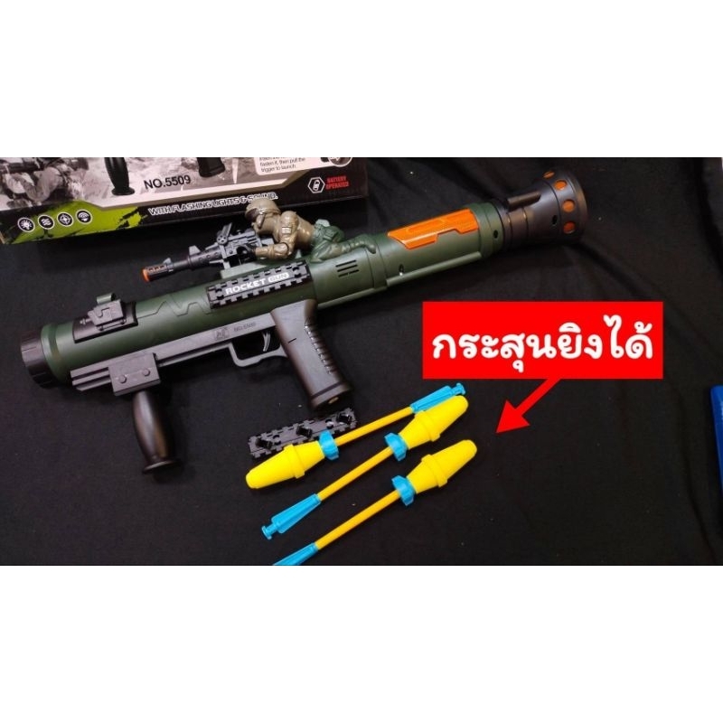 No.5509aปืนเ​นิ​ร์บ​ RPG 2 ใน 1ยิงกระสุนจรวดได้ เล่นเป็นปืนเสียงได้ สุดคุ้ม