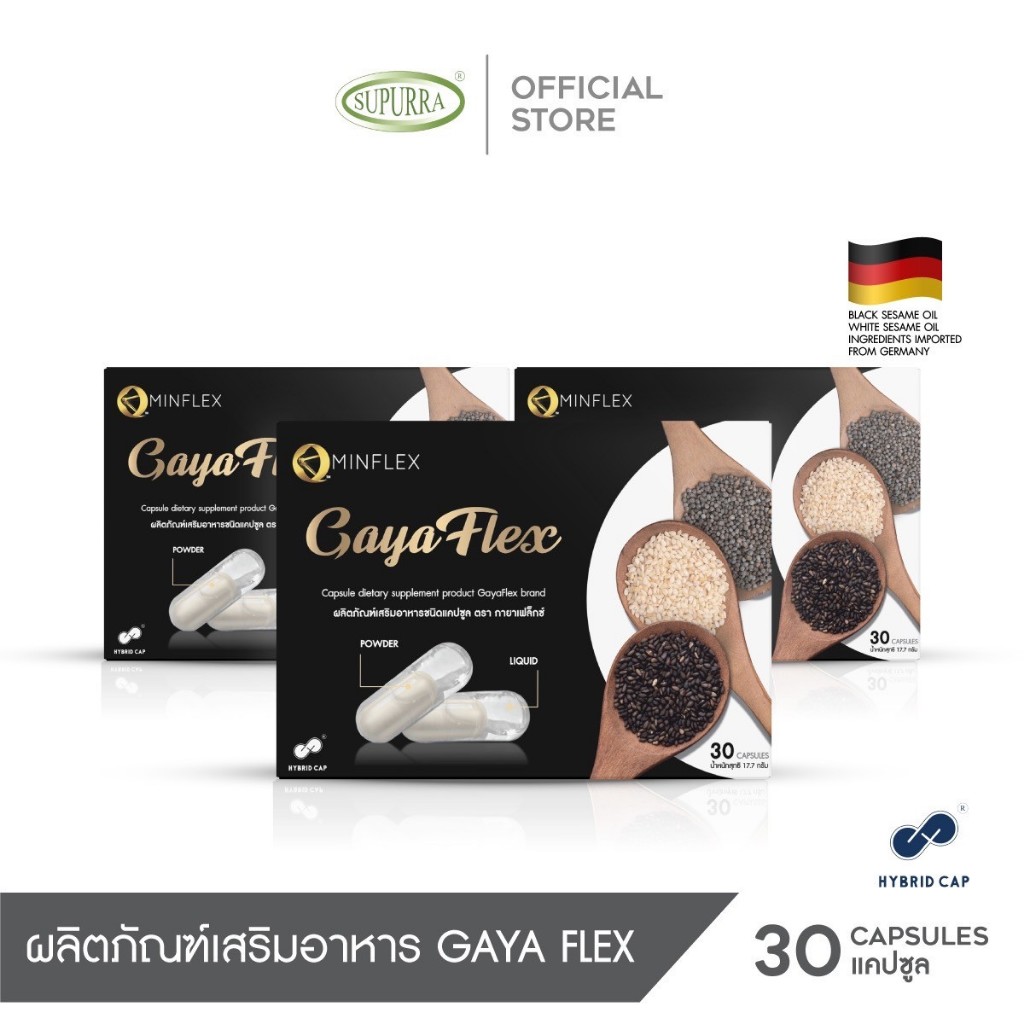 GAYA FLEX น้ำมันงาสกัดเย็น งาขาว งาดำ งาขี้ม้อน ลดปวดอักเสบ บำรุงข้อต่อข้อเข่ากระดูก แคปซูล2ชั้น ดูด