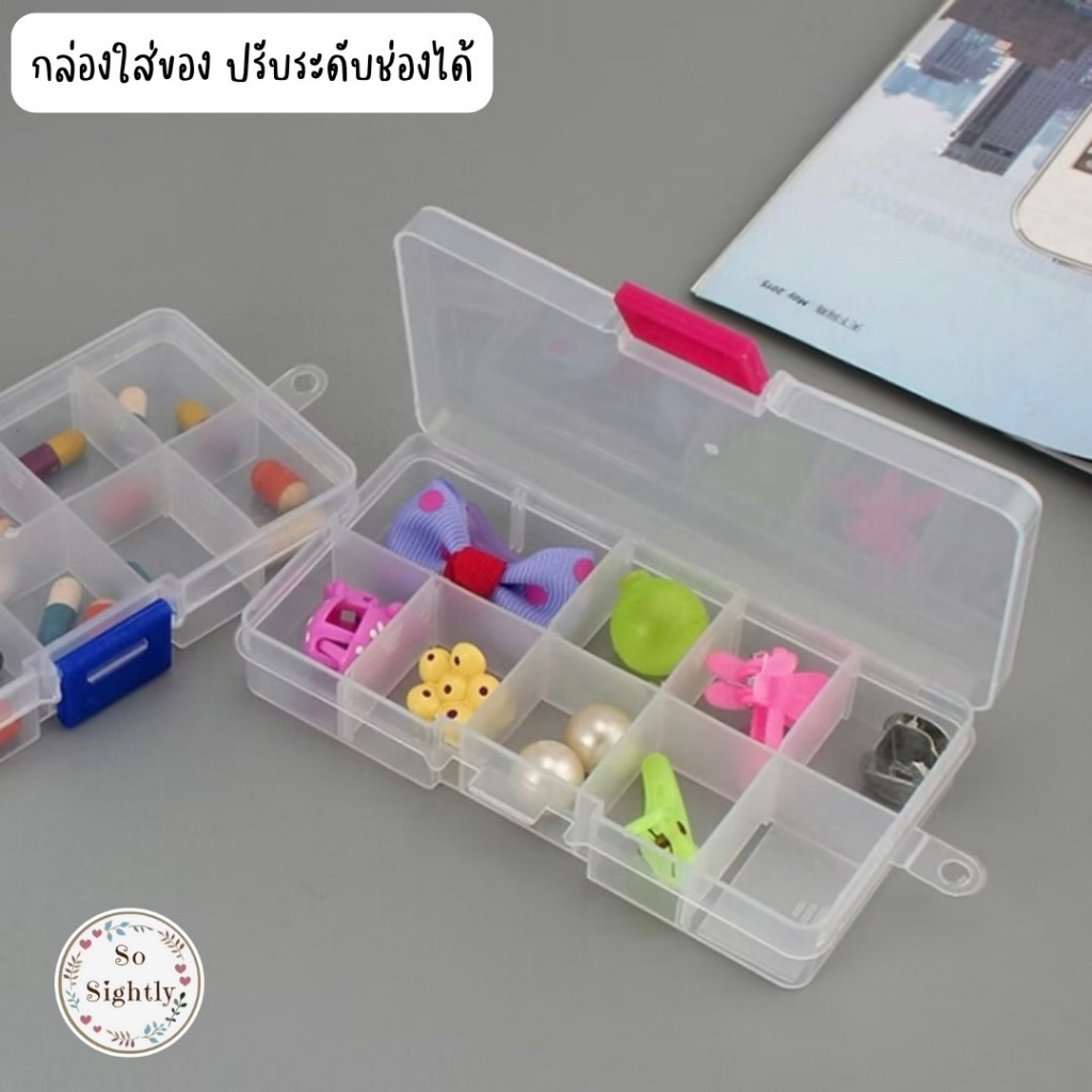 กล่องพลาสติก 10ช่อง ปรับระดับช่องได้ สำหรับใส่ของขนาดเล็ก/ลูกปัด/เครื่องประดับ/กิ๊บติดผม อุปกรณ์จัดเก็บสิ่งของ