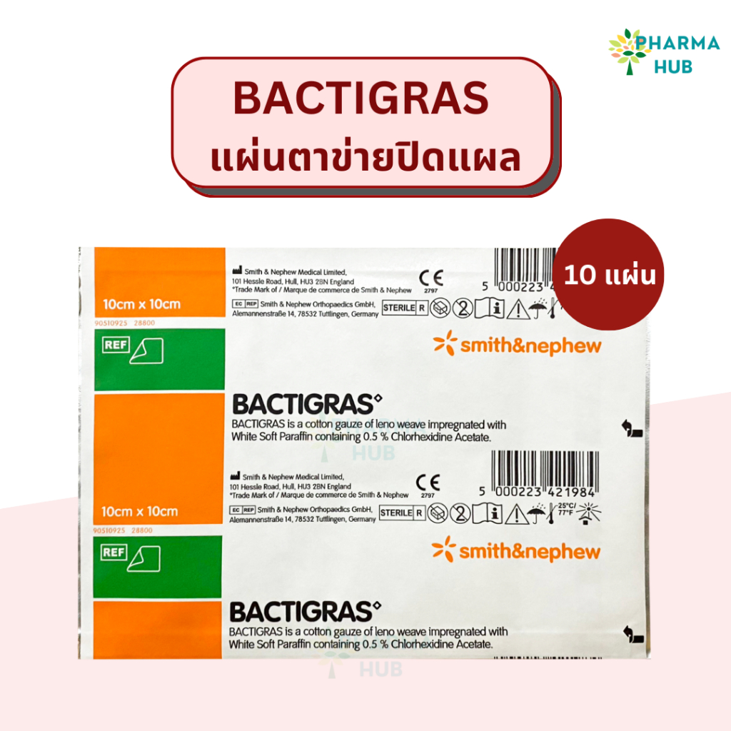 Bactigras แผ่นตาข่ายแปะแผล 10 x 10 ซม. (บรรจุ 10 แผ่น/กล่อง) Smith & Nephew ตาข่ายทำแผล แบคติกราส