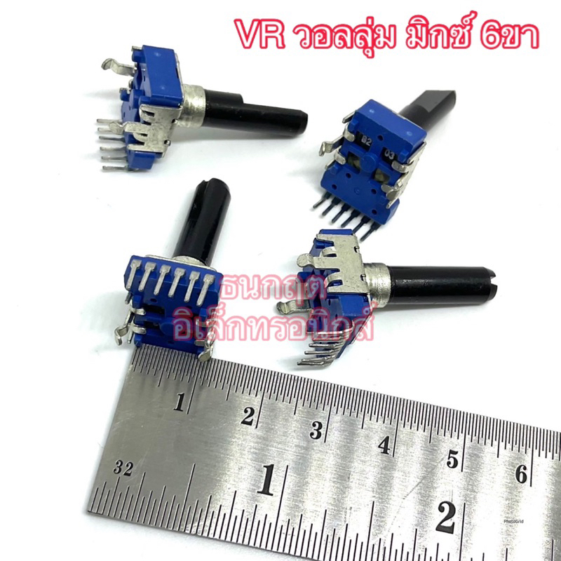 VR วอลลุ่ม มิกซ์ 6ขา  แกนยาว19มิล มี 10KB,  20KB, 50KB, 100K พร้อมส่ง
