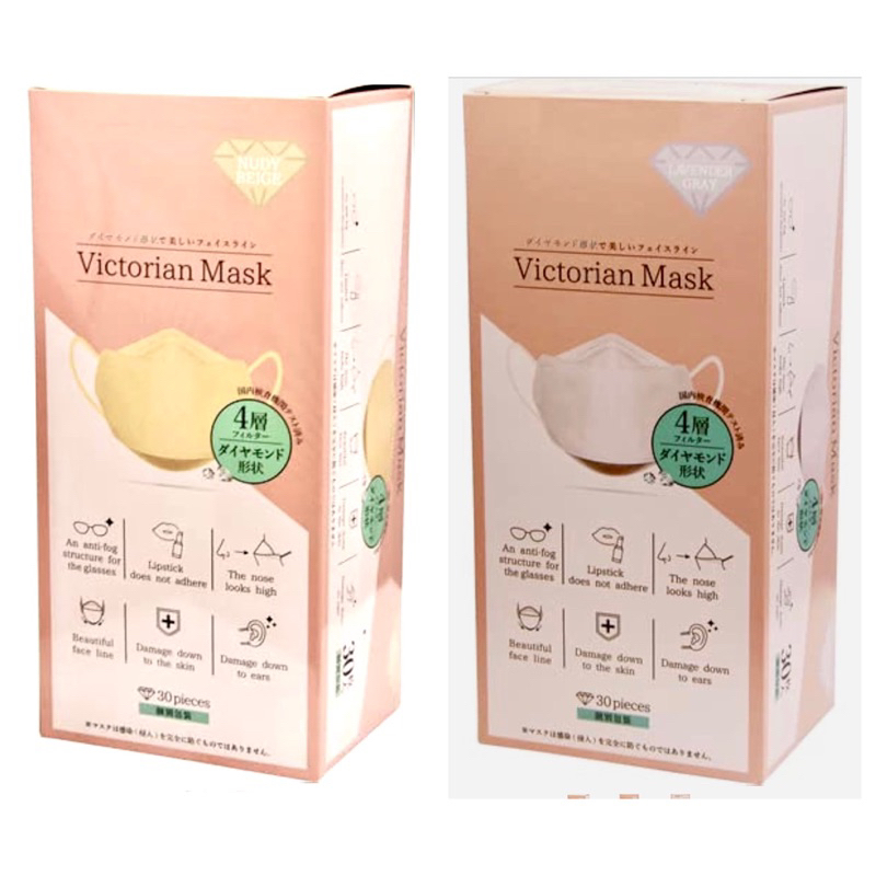 Victorian Mask 3D 30 ชิ้น นำเข้าจากญี่ปุ่น(lavender greyกล่องยับเล็กน้อย)