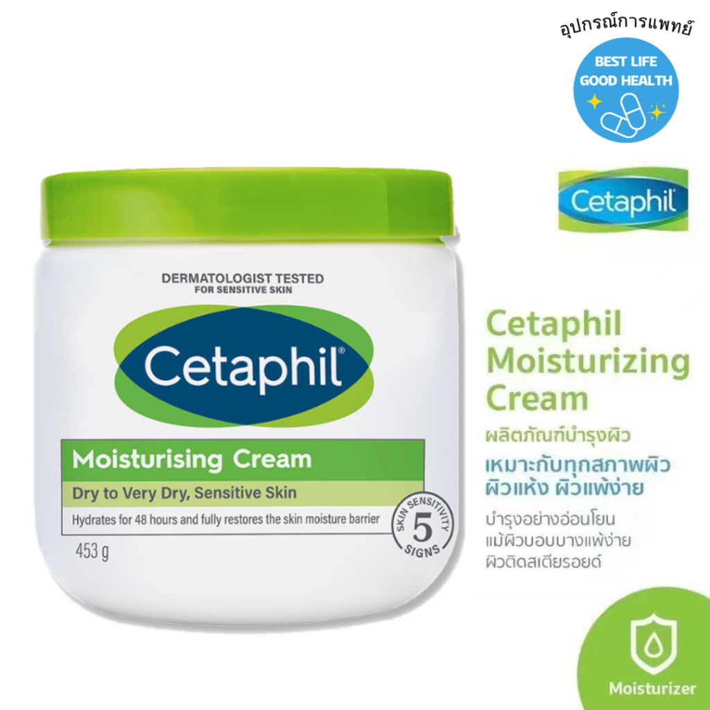 Cetaphil Moisturizing Cream Face & Body 453g สำหรับผิวที่บอบบางผิวแห้งและแพ้ง่าย