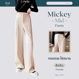 Mickey mid กางเกงทำงานผู้หญิงขากระบอกกลางเอวสูงไร้ขอบ ตะขอซิปหน้าเนื้อผ้าไมโคร ทรงสวยผ้าไม่ยับง่าย ไม่ต้องรีดใส่เที่ยว