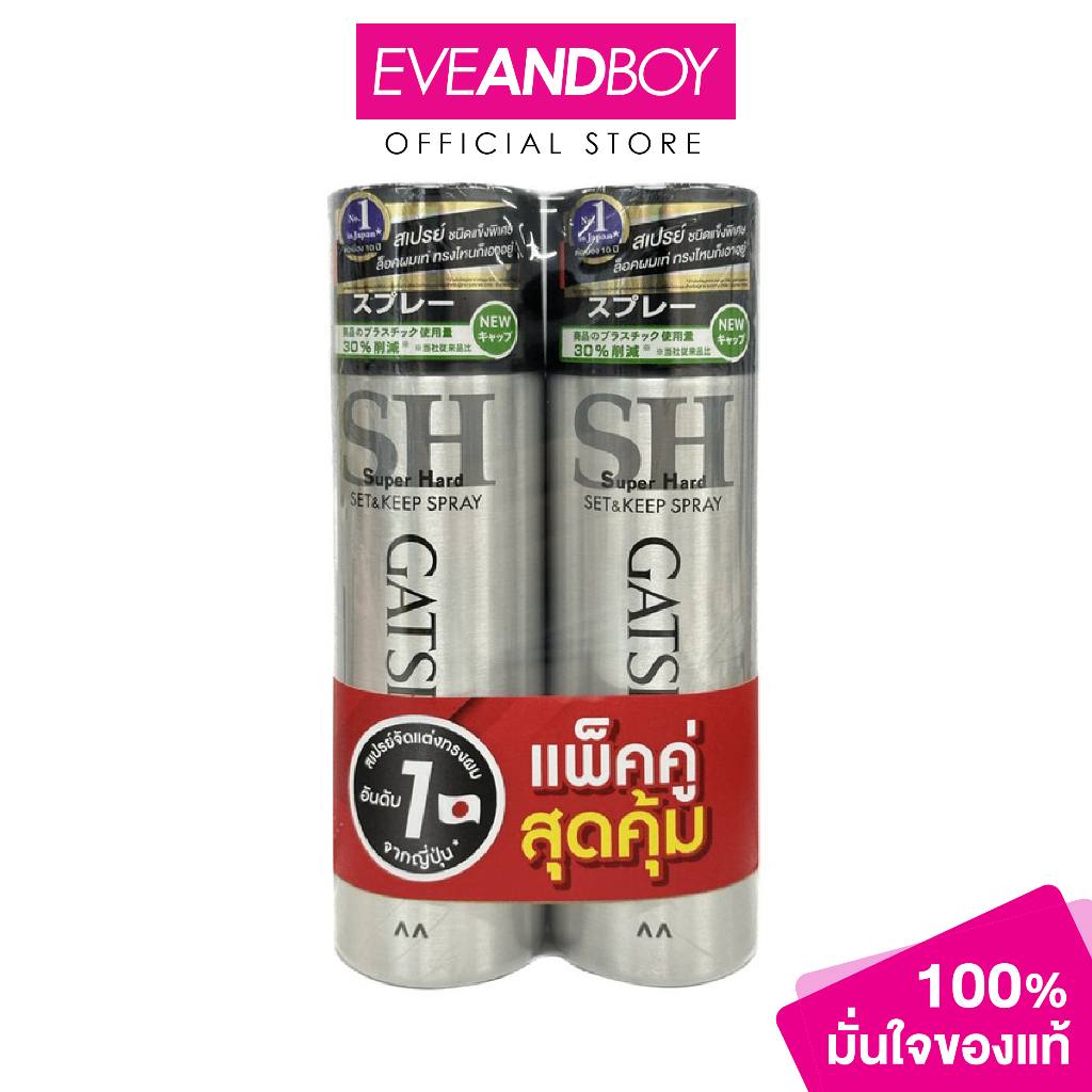 GATSBY - SH Set&Keep Spray 180G Value Pack (180g.) สเปรย์จัดแต่งทรงผม