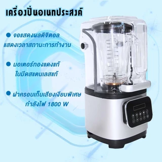 JTL เครื่องปั่นพลังสูง ปั่นน้ำผลไม้สมูทตี้ BD-INS908
