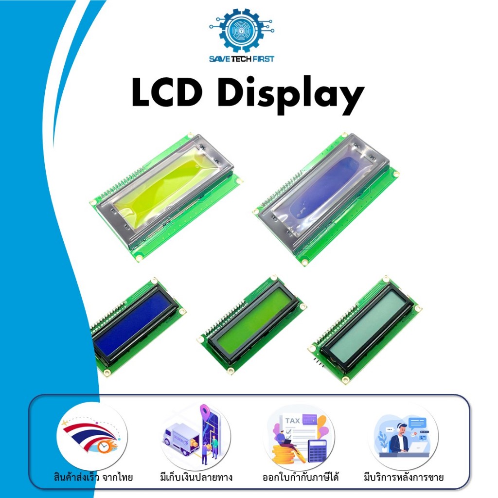 LCD Display จอแอล ซี ดี จอแสดงผล 📦สินค้าในไทย พร้อมส่งทันที✅