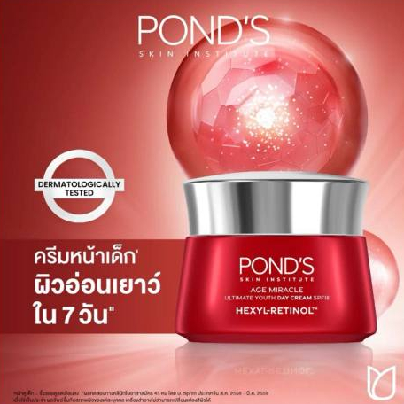 Pond's Age Miracle Wrinkle Corrector Day Cream/Night Cream 45g พอนส์ เอสมิราเคล เดย์ครีม ไนท์ครีม รูปที่ 5