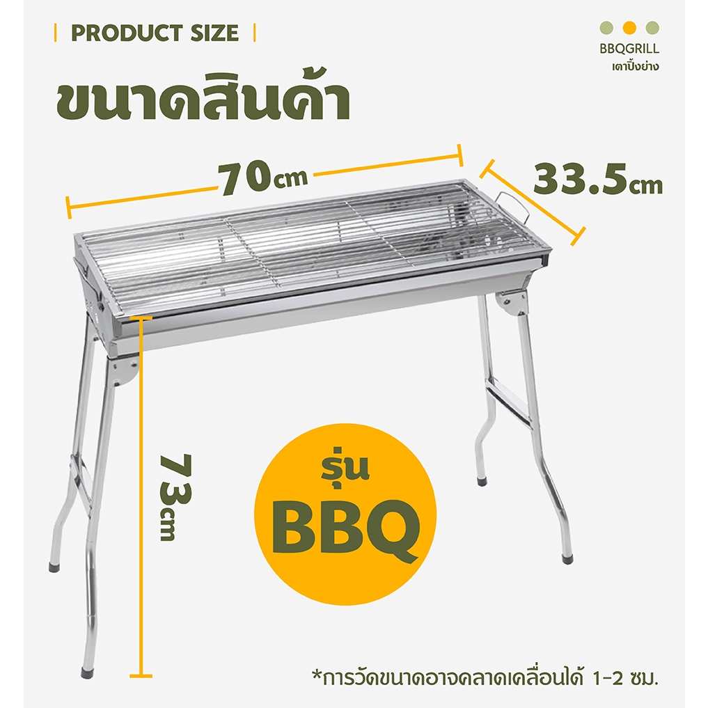 💯เตาปิ้งย่างสแตนเลส ACE HOME พับเก็บได้ มีที่จับ วัสดุแข็งแรง BBQ GRILL Model : BBQ รูปที่ 7