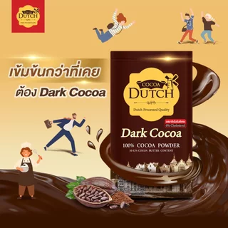 โกโก้ผง ตราโกโก้ดัทช์ สีเข้ม ขนาด 450 กรัม COCOA DUTCH POWDER DARK 450G.