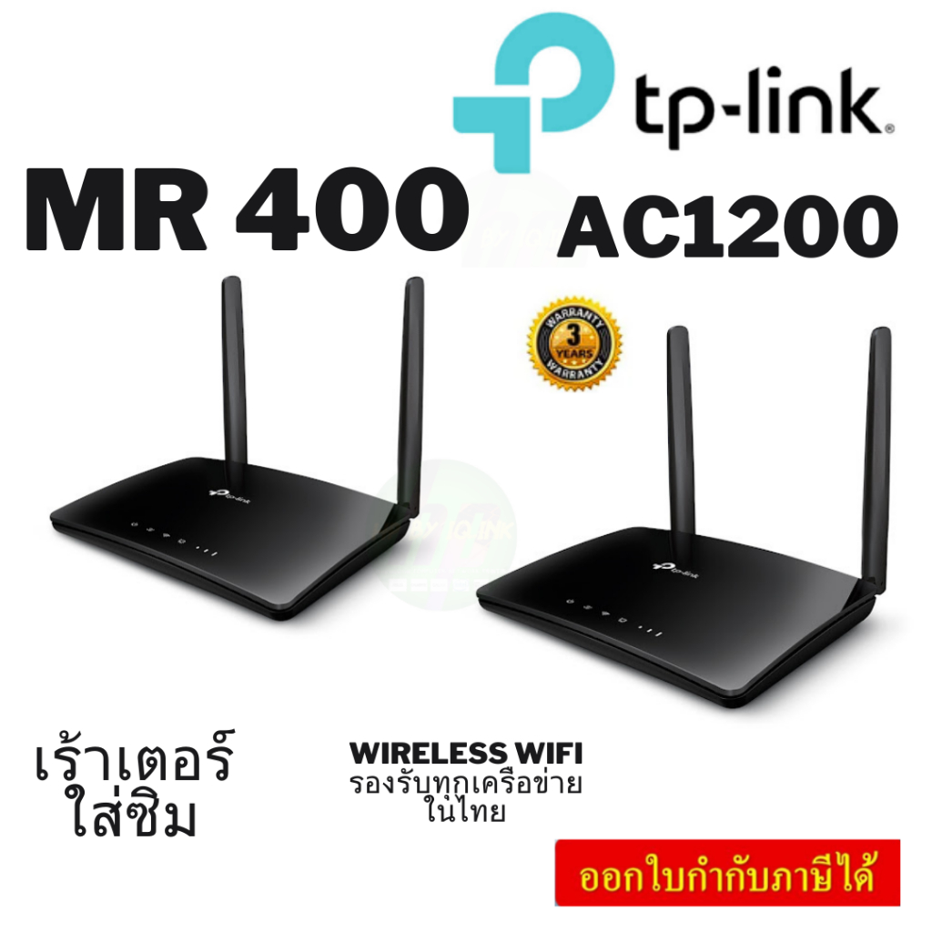 MR400TP-LINK AC1200 Wireless Dual Band 4G LTE Router Archer MR400 ฟรีเม้าท์