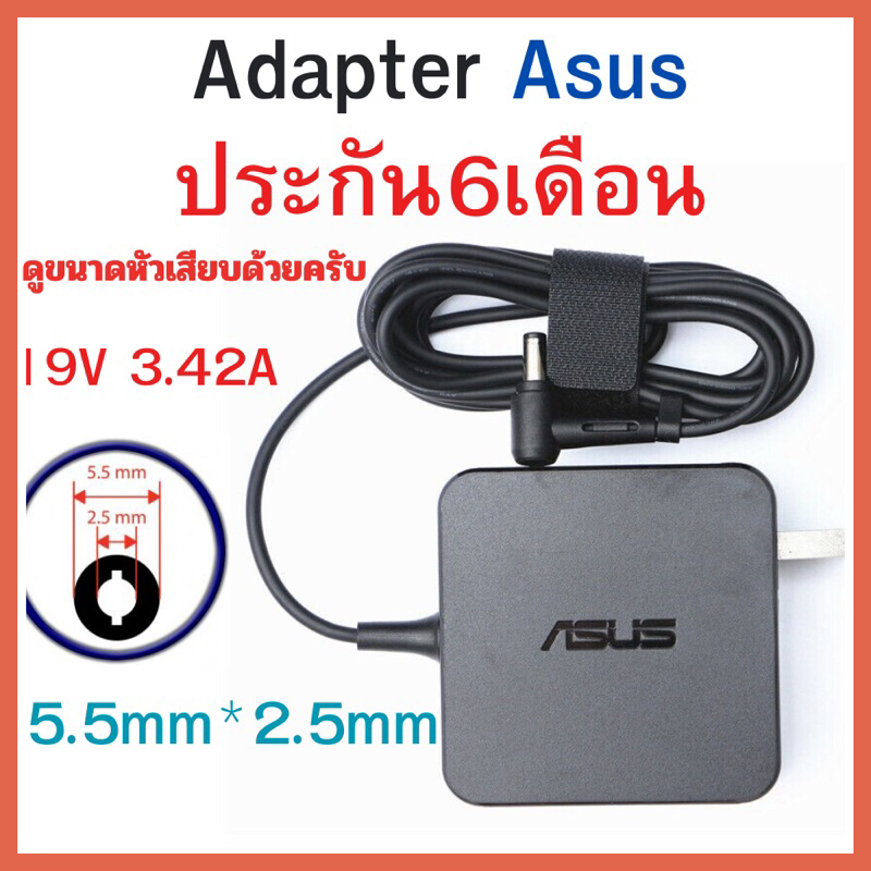 Adapter Asus ของแท้(จตุรัส) ใช้กับรุ่น S550C K451L x455ld K450L K450C K555U K46CB 19V 3.42A 5.5X2.5 mm สายชาร์จ