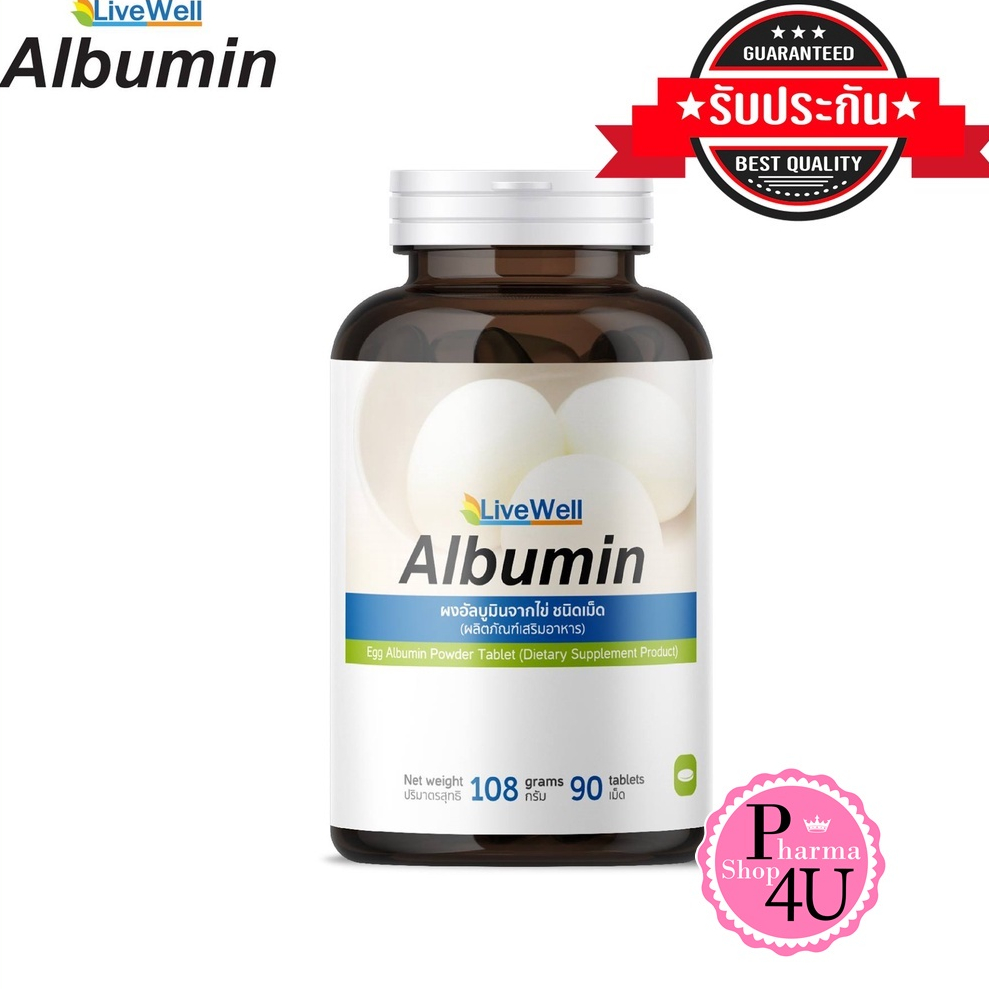ล็อตใหม่ !! Albumin Livewell รุ่นใหม่ชนิดเม็ด ผงอัลบูมินจากไข่ชนิดเม็ด90เม็ด 3เม็ด=ไข่ขาว1ฟอง [9419]