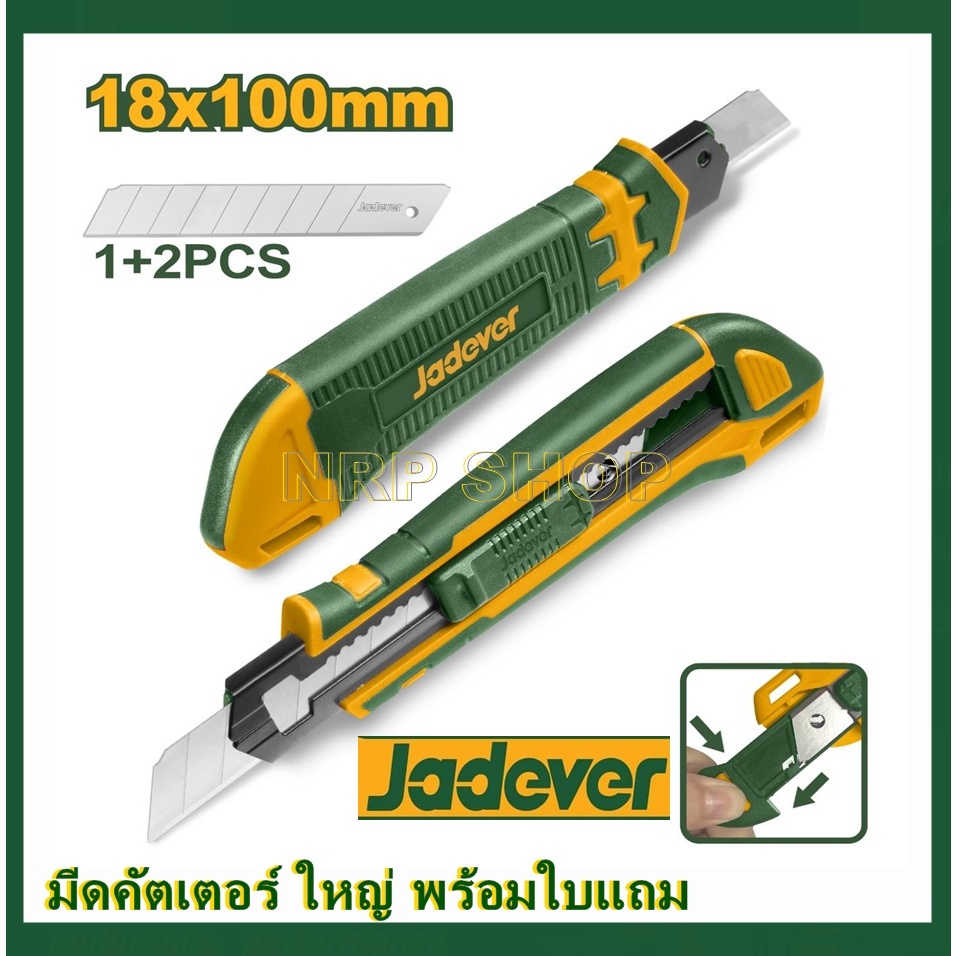 JADEVER มีดคัตเตอร์ ขนาด 18x100mm. รุ่น JDSK8618 Snap-off blade knife