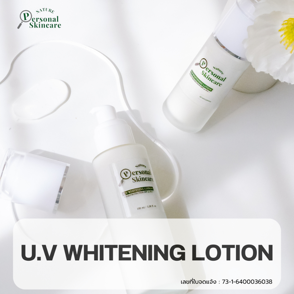 U.V WHITENING LOTION กันแดดเนื้อ บางเบา  Nature Personal Skincare