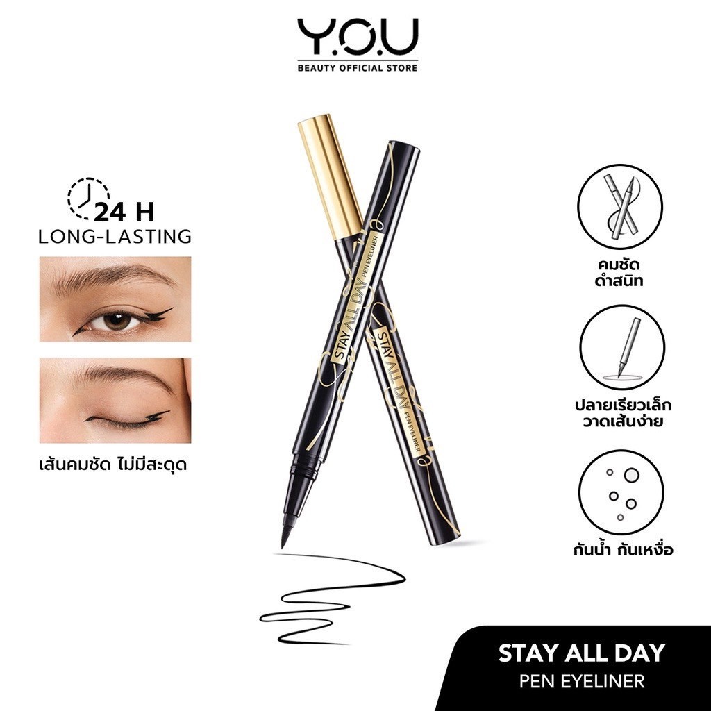Y.O.U Stay All Day Pen Eyeliner อายไลเนอร์เส้นคมชัด ติดทนนานตลอด24ชม มี 2 เฉดสี