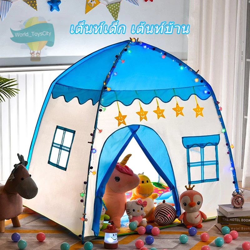 บ้านเด็ก เต็นท์เด็ก บ้านของเล่น พับเก็บได้ มีให้เลือก2สี สินค้าพร้อมส่ง
